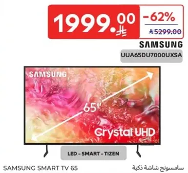 سامسونج شاشه ذكيه