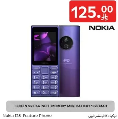 نوكيا 125 هاتف مميز بحجم شاشه 2.4 بوصه، ذاكره 4 ميجابايت، بطاريه 1020 مللي امبير.