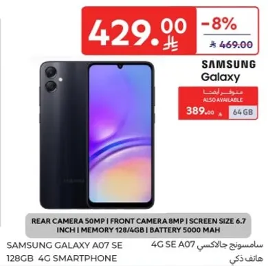 Samsung Galaxy A07 4G SE 128GB 4G Smartphone