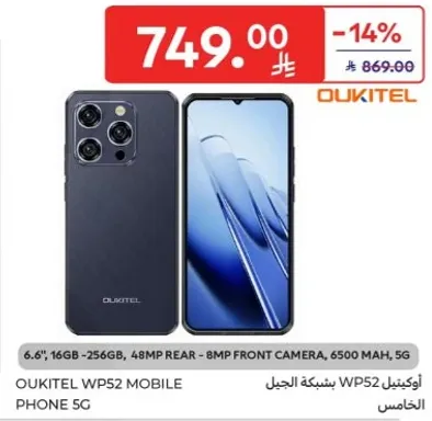 هاتف OUKITEL WP52 بشبكه الجيل الخامس مع شاشه 6.6 بوصه، 16 جيجابايت - 256 جيجابايت، كاميرا خلفيه 48 ميجابكسل - كاميرا اماميه 8 ميجابكسل، بطاريه 6500 مللي امبير.