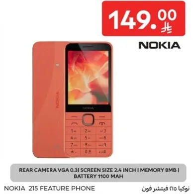 نوكيا 215 هاتف مميز بكاميرا خلفيه VGA 0.3، حجم الشاشه 2.4 بوصه، ذاكره 8 ميجابايت، بطاريه 1100 مللي امبير.