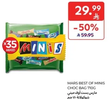مارس بست اوف ميني شوكولاته 710 جرام