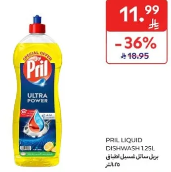 بريل سايل غسيل اطباق