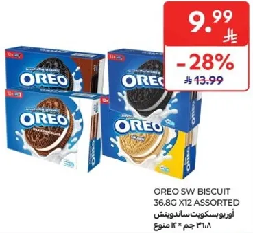 اوريو بسكويت ساندويتش 36.86 جرام × 12 منوع