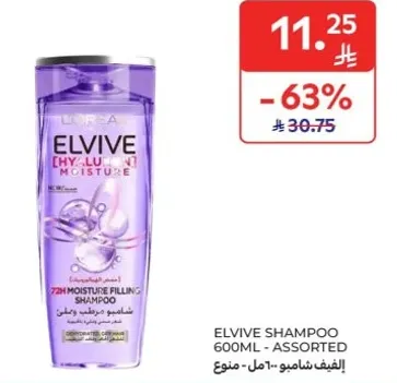 شامبو الفيف 600 مل - متنوع