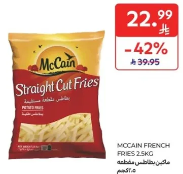 ماكين بطاطس مقطعه