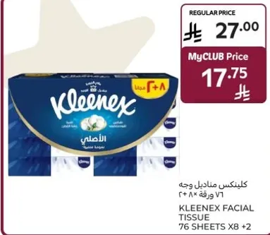 كلينكس مناديل وجه 76 ورقه X8 +2