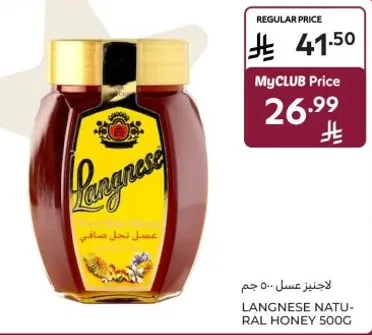 عسل نحل صافي 500 جرام