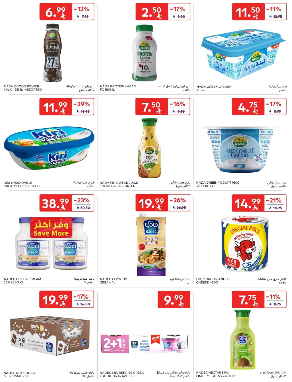 افضل العروض - صفحة 10