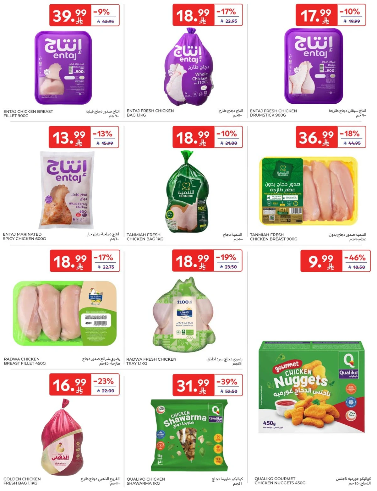 افضل العروض - صفحة 13