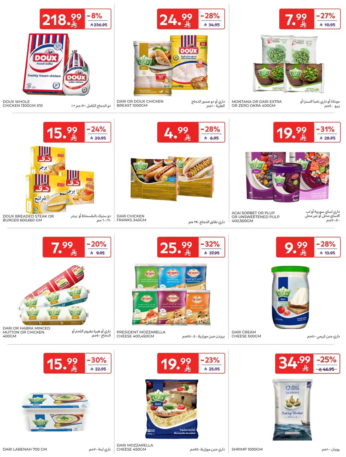 افضل العروض - صفحة 17