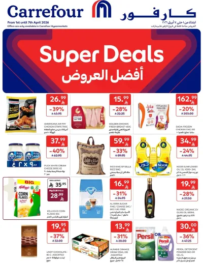 افضل العروض