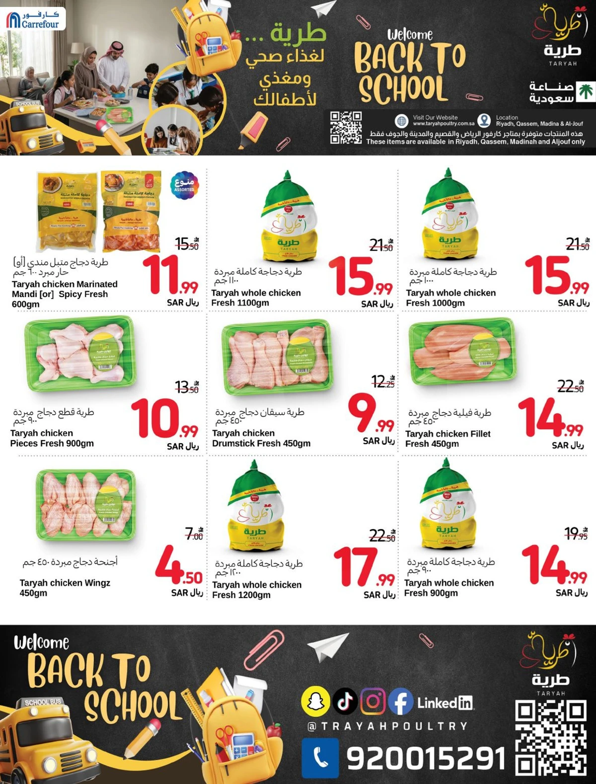 افضل العروض - صفحة 21