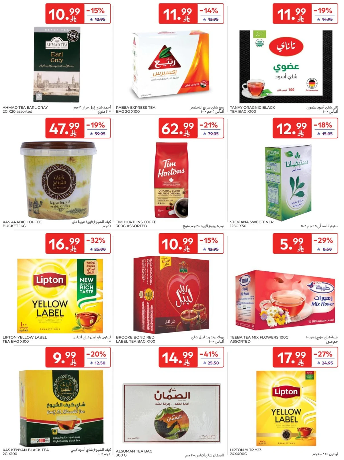 افضل العروض - صفحة 31