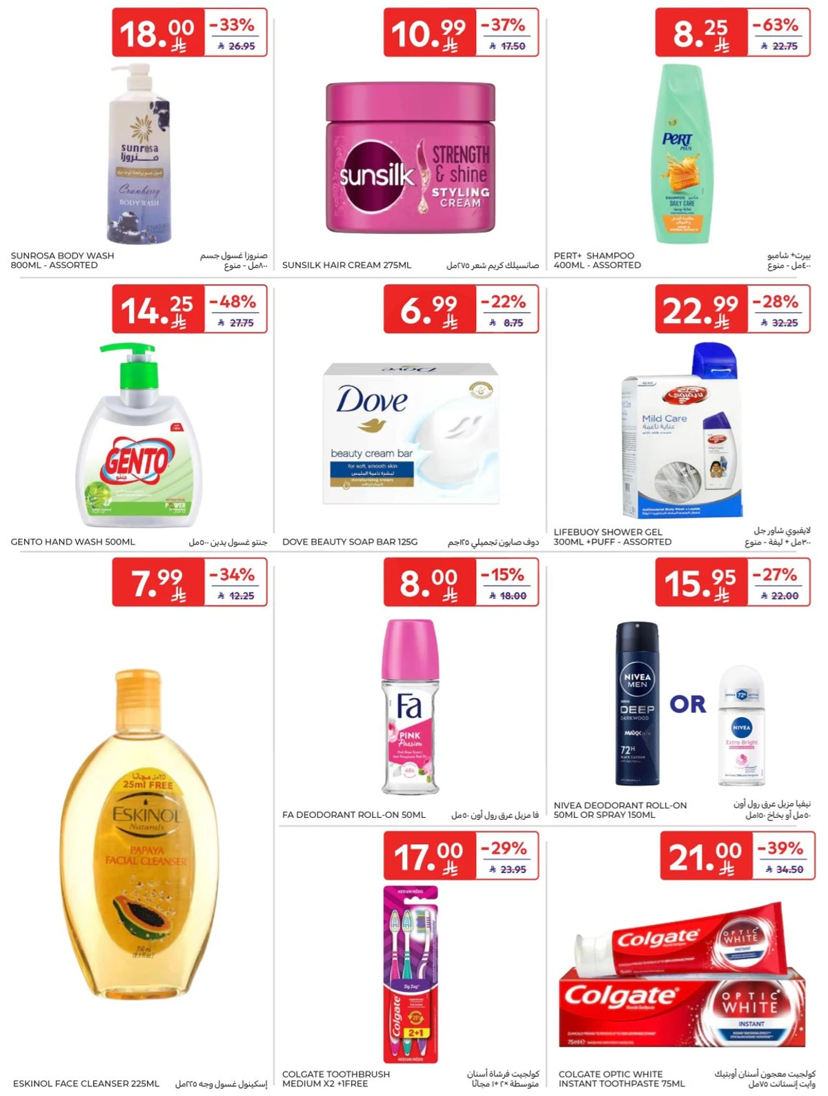 افضل العروض - صفحة 48