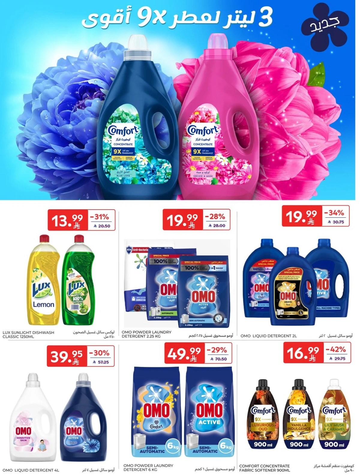 افضل العروض - صفحة 49
