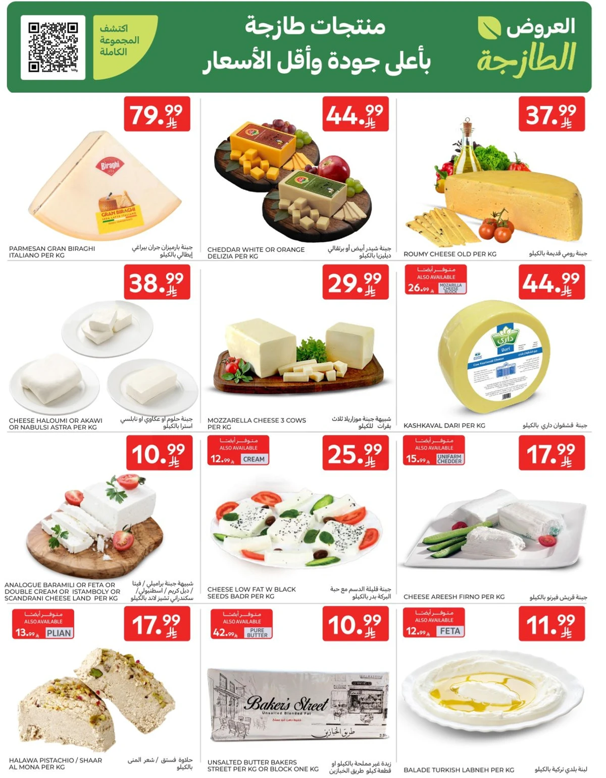 افضل العروض - صفحة 4