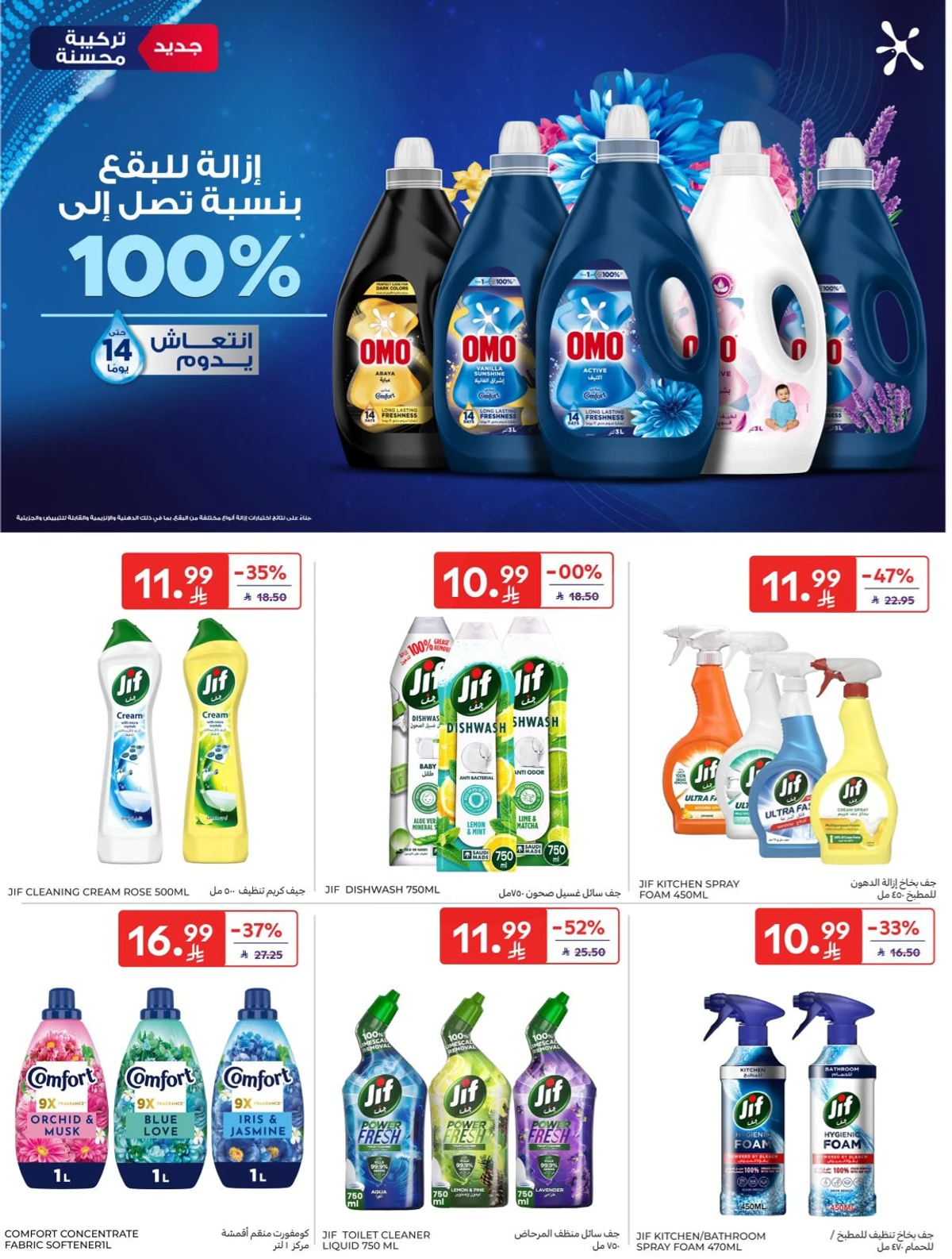 افضل العروض - صفحة 50