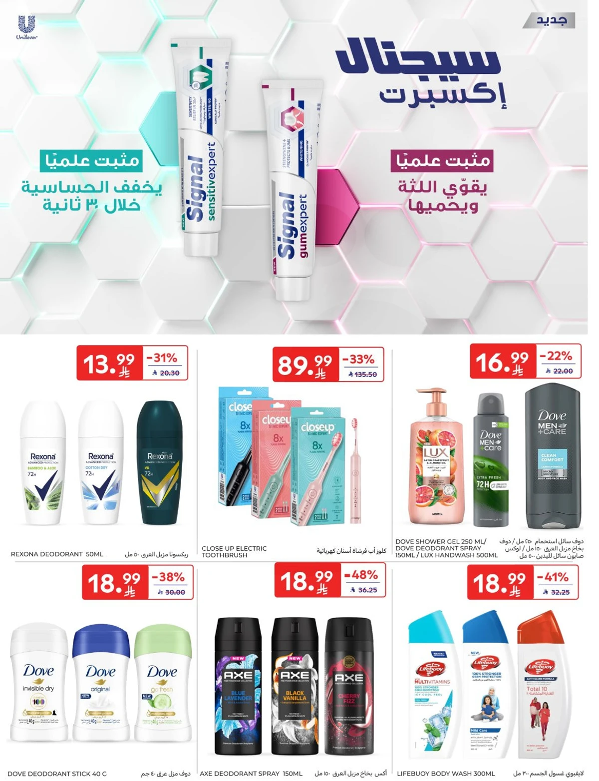 افضل العروض - صفحة 51