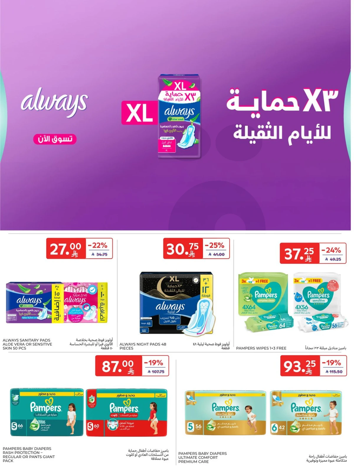 افضل العروض - صفحة 57