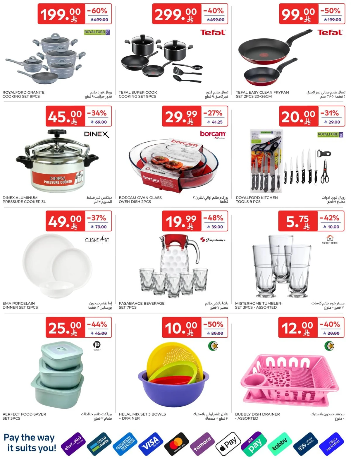 افضل العروض - صفحة 60