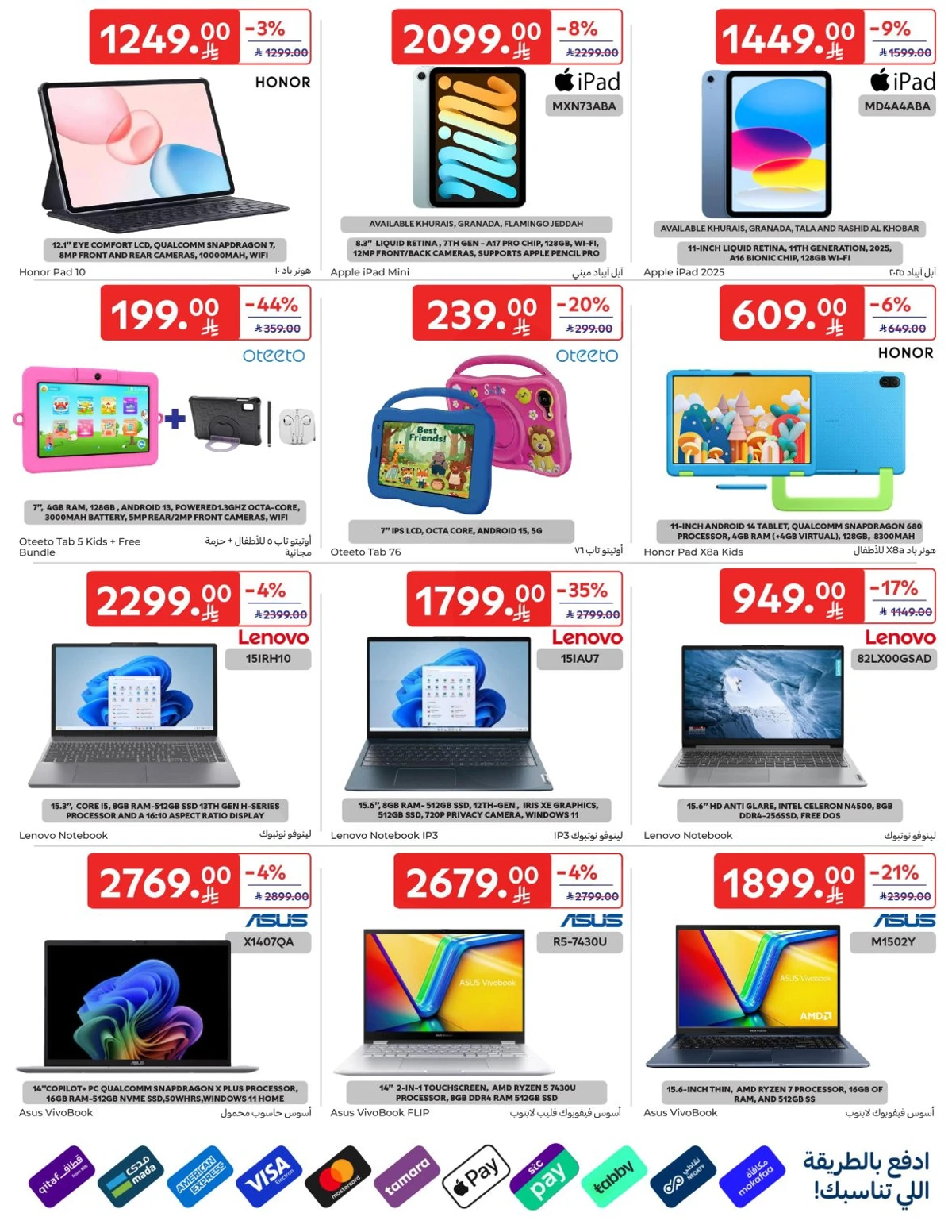 افضل العروض - صفحة 63