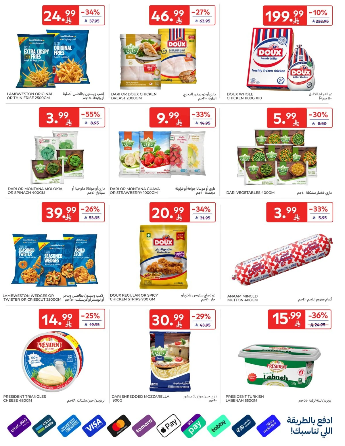 افضل العروض - صفحة 8