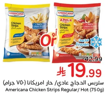 ستربس الدجاج عادي/ حار امريكانا (750 جرام)