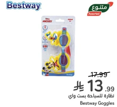 نظاره بست واي