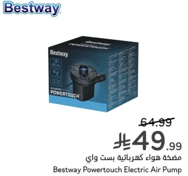 مضخه هواء كهرباييه بست واي