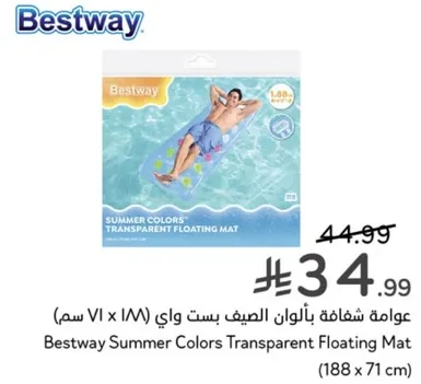 عوامه شفاف بالوان الصيف بست واي (VI x 18/ 188 x 71 سم)