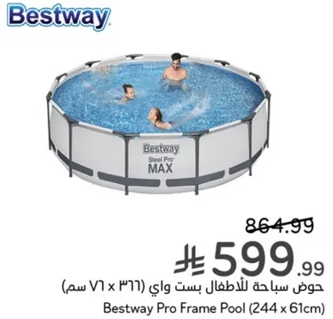 حمام سباحه للاطفال بست واي (61 x 244 سم)