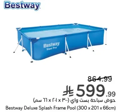 حمام سباحه بست واي (300 × 201 × 66 سم)