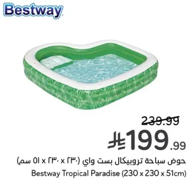 حمام سباحه تروبيكال بست واي (230 x 230 x 51 سم)