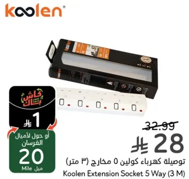 توصيله كهرباء كولين 0 مخارج (3 متر)