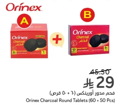 فحم مدور اوريكس (60 + 50 قرص)