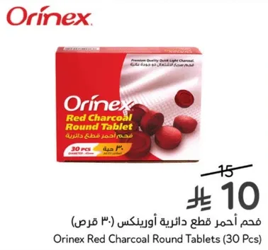 فحم احمر قطع دايريه اورينكس (30 قرص)