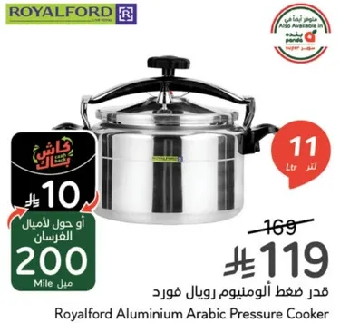 قدر ضغط الومنيوم رويال فورد