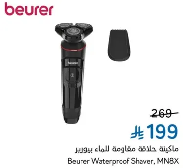 Beurer Waterproof Shaver, MN8X