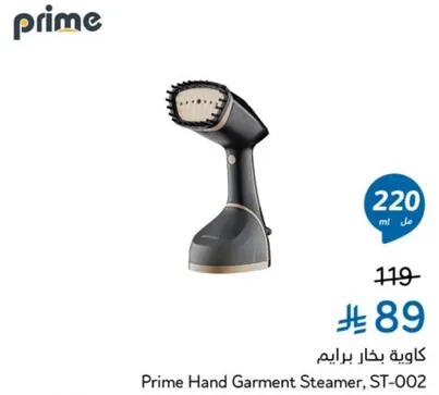 Prime Hand Garment Steamer, ST-002