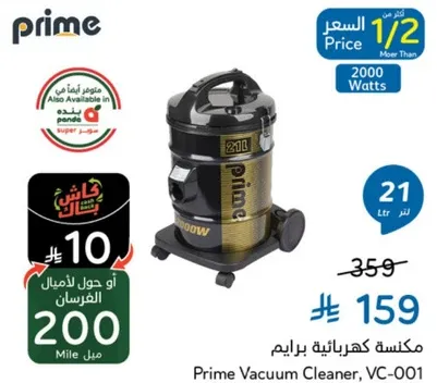 Prime Vacuum Cleaner, VC-001