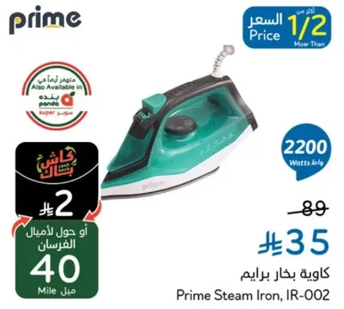 مكواه بخار برايم، IR-002