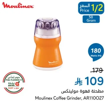 Moulinex Coffee Grinder, AR110027