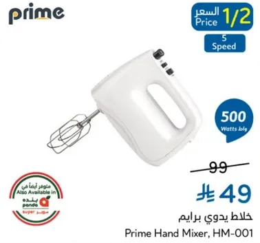 Prime Hand Mixer, HM-001 with 500 Watts power and 5 speed settings.