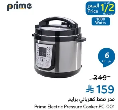 Prime Electric Pressure Cooker.