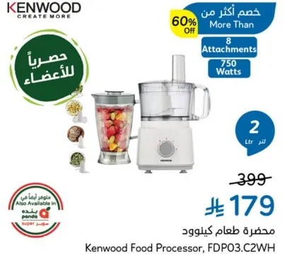 محضره طعام كينوود