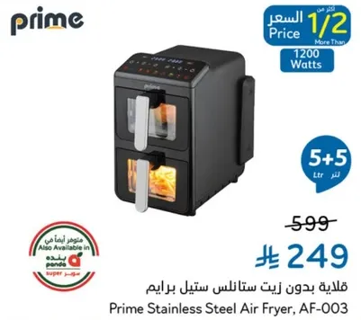Prime Stainless Steel Air Fryer, AF-003