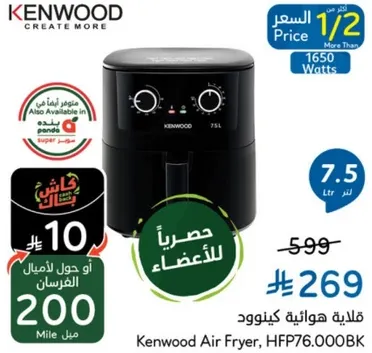 قلايه هواييه كينوود