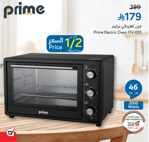 فرن كهربايي برايم