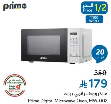 مايكروويف رقمي برايم